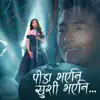 Anju Panta - Pida Bhayeni Khusi Bhayeni - Single