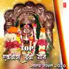 Various Artists - Top Ekveera Devi Geete - Navratri Special 2020 - EP